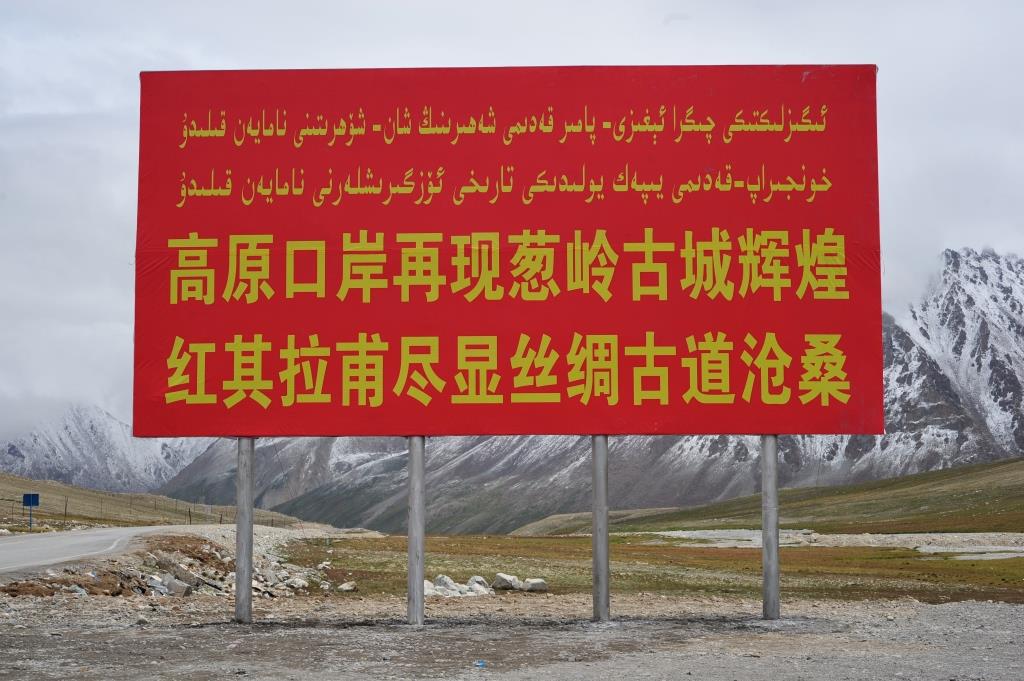 12 Karakorum Highway